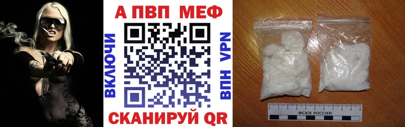 Alfa_PVP VHQ  Купить где  Ефремов 