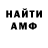 МЕФ кристаллы margor lave