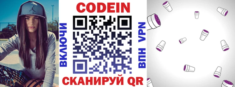 Codein Purple Drank  Купить закладки  Ефремов 