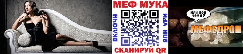 Мефедрон кристаллы Купить Ефремов